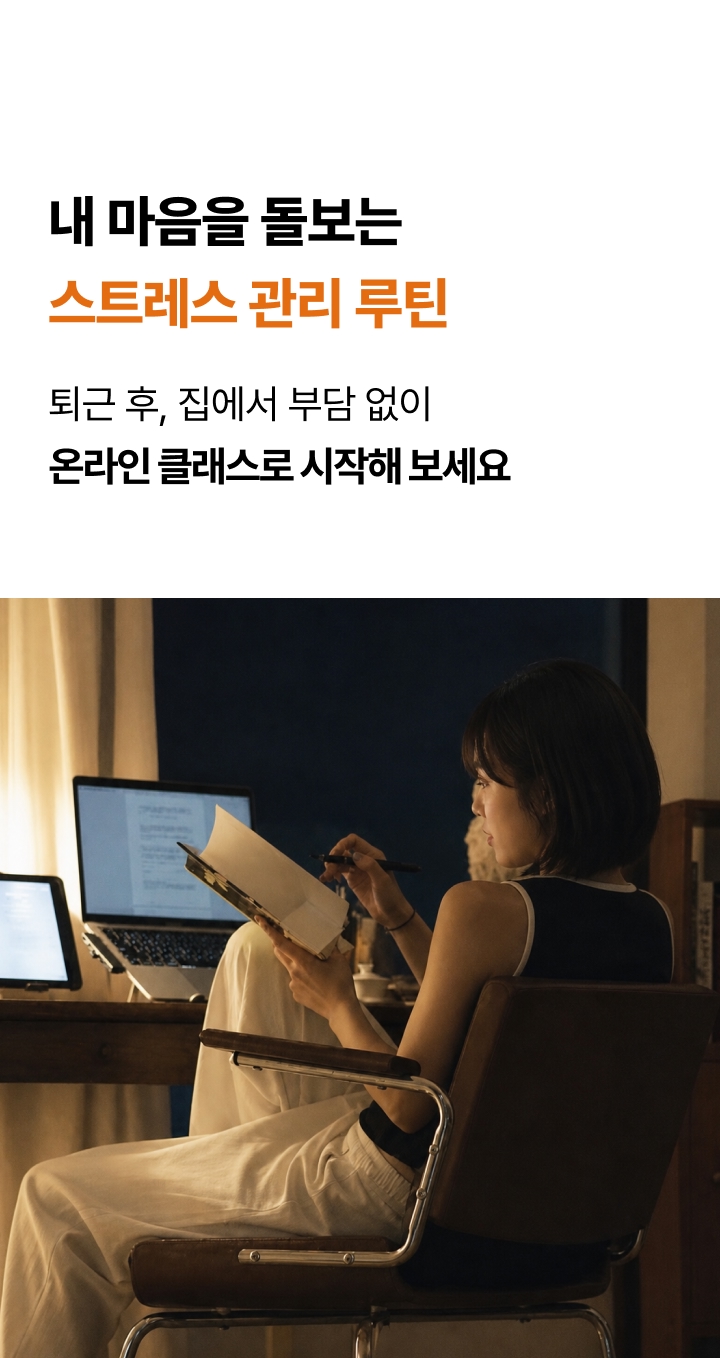 온라인클래스 이미지 3